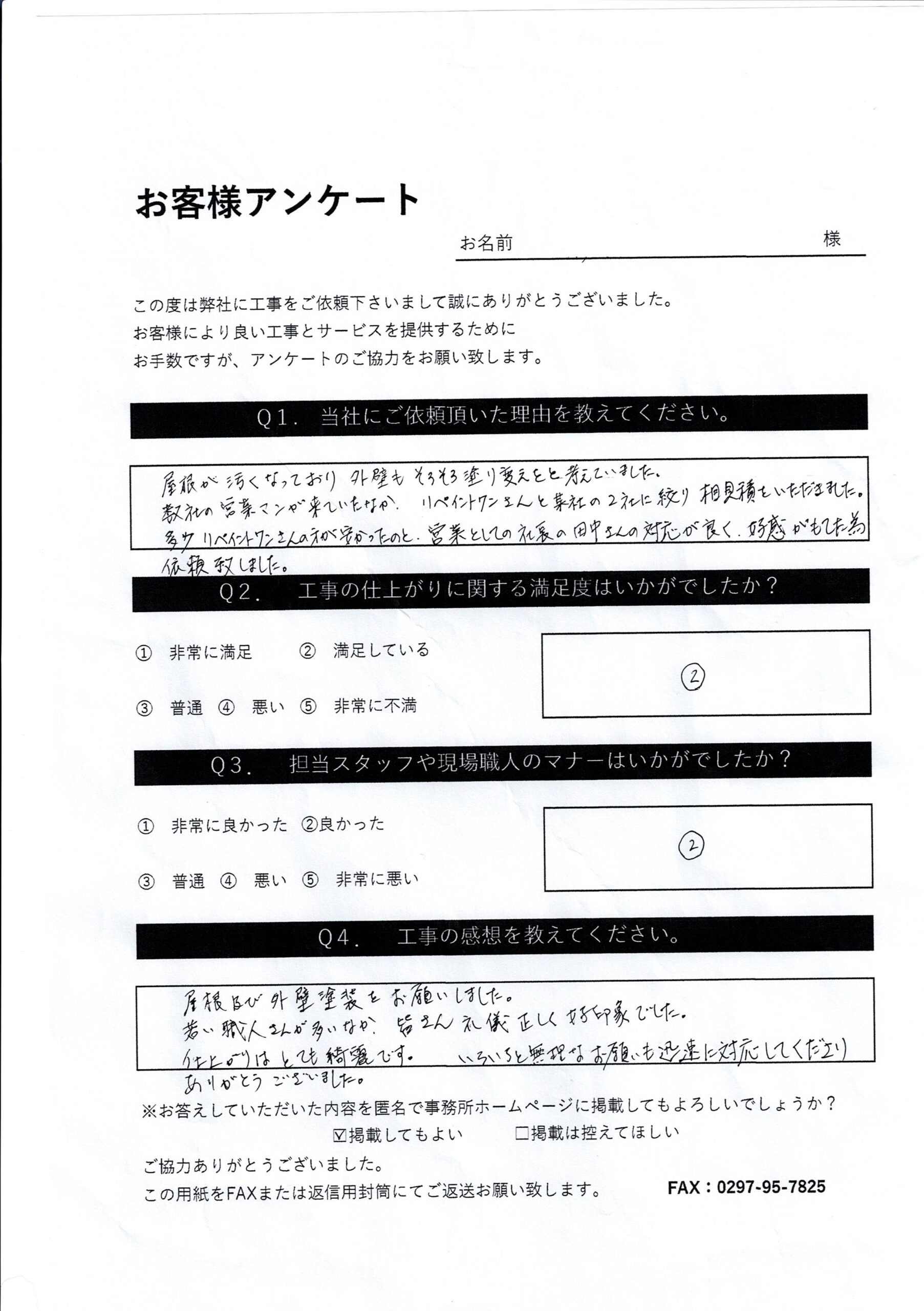Customer voice image